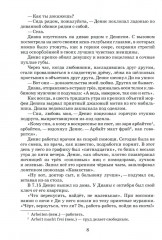 Сахаляр - Фото 3