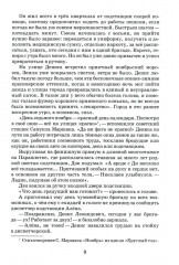 Сахаляр - Фото 4