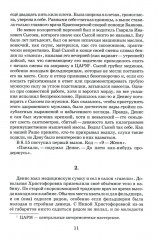 Сахаляр - Фото 6