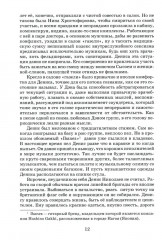 Сахаляр - Фото 7