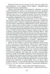 Сахаляр - Фото 9