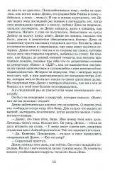 Сахаляр - Фото 10