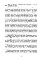 Сахаляр - Фото 11