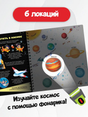 Как устроен космос? - Фото 1