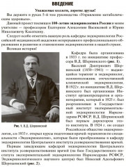 Управление метаболическим здоровьем. Том 5 - Фото 5