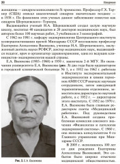 Управление метаболическим здоровьем. Том 5 - Фото 7