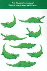 Пиши-стирай. 30 развивающих заданий - Фото 2