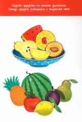 Пиши-стирай. 30 развивающих заданий - Фото 11