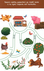 Пиши-стирай. 30 развивающих заданий - Фото 12