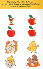 Пиши-стирай. 30 развивающих заданий - Фото 13