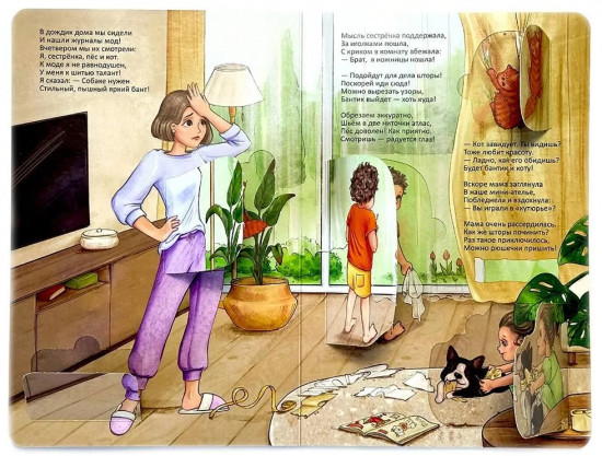 Очень смешная книжка про маму