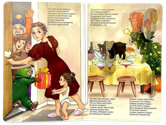 Очень смешная книжка про маму