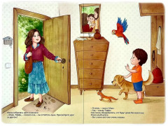 Мой самый лучший друг - Фото 2