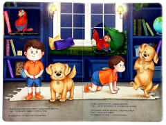 Мой самый лучший друг - Фото 3