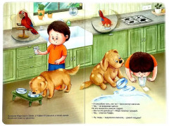 Мой самый лучший друг - Фото 4