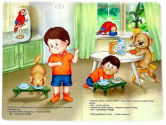 Мой самый лучший друг - Фото 5