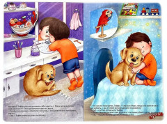 Мой самый лучший друг - Фото 6