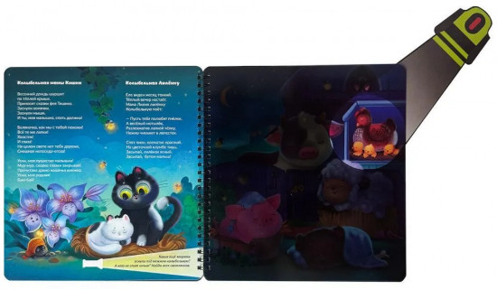 Гномик Засыпай и волшебный фонарик