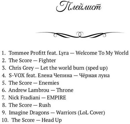 Тардрагон. Повелевающие огнём