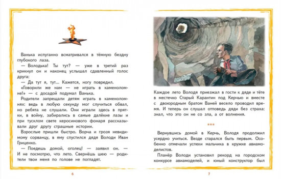 Володя Дубинин