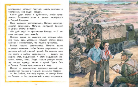 Володя Дубинин