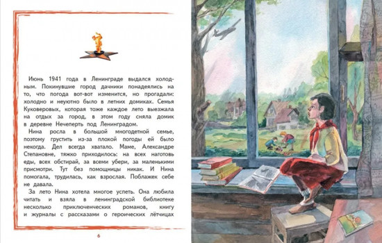 Нина Куковерова