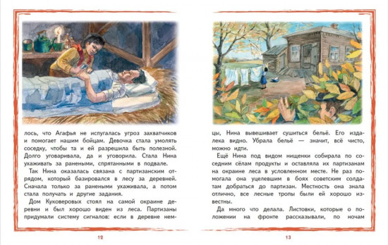 Нина Куковерова