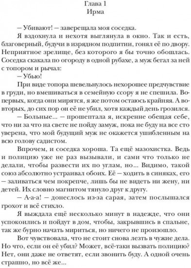 Няня не кусается, или Случайная невеста