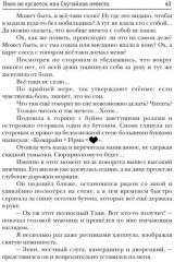 Няня не кусается, или Случайная невеста - Фото 6