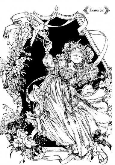 Ателье колдовских колпаков. Том 10