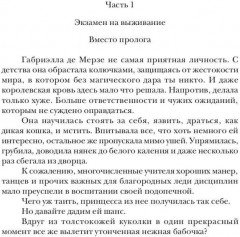 Принцесса в академии. Книга 1. Как не влюбиться в иномирной академии - Фото 1