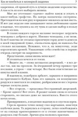 Принцесса в академии. Книга 1. Как не влюбиться в иномирной академии - Фото 3