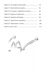 Катились Шарик с Колобком - Фото 2