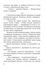 Катились Шарик с Колобком - Фото 6