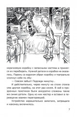 Катились Шарик с Колобком - Фото 7