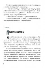 Катились Шарик с Колобком - Фото 8