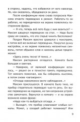 Катились Шарик с Колобком - Фото 9