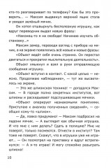 Катились Шарик с Колобком - Фото 10