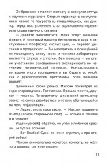 Катились Шарик с Колобком - Фото 11