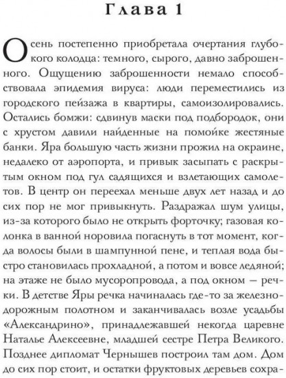 Медвежье кольцо