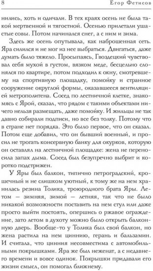 Медвежье кольцо