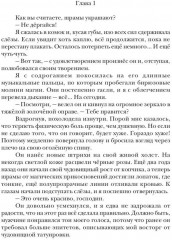 Няня для дракошки - Фото 1