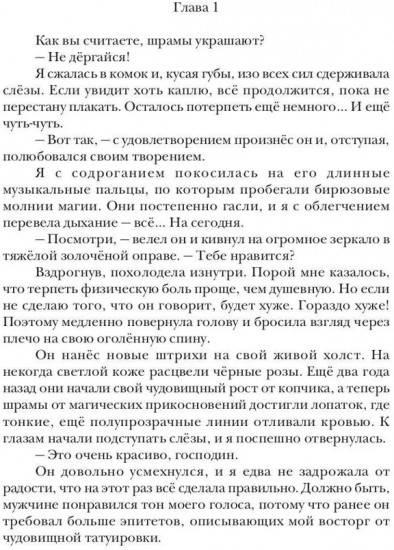 Няня для дракошки