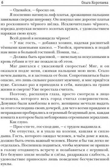 Няня для дракошки