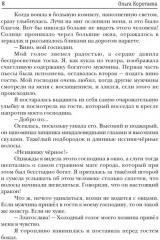 Няня для дракошки - Фото 4