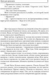 Няня для дракошки - Фото 5