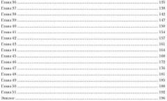 Няня для дракошки - Фото 7