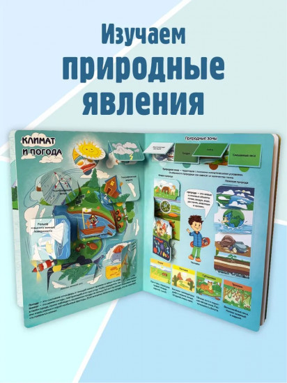 Природа и погода. 83 окошка