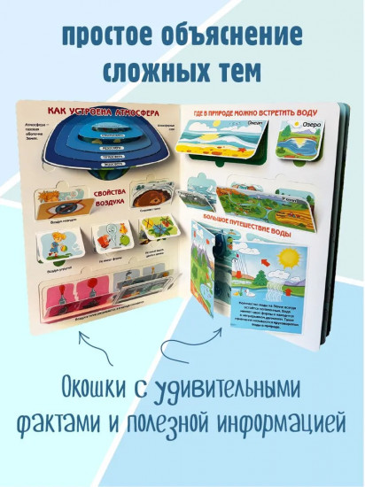 Природа и погода. 83 окошка