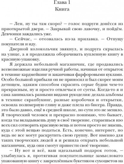 Случайная истинная для Дракона